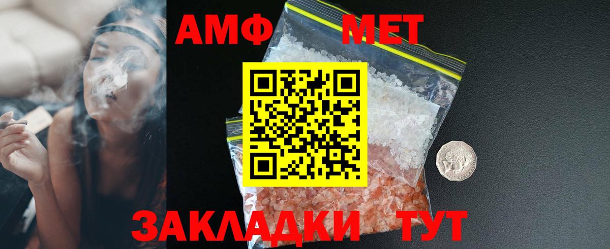 АМФЕТАМИН Нижнекамск