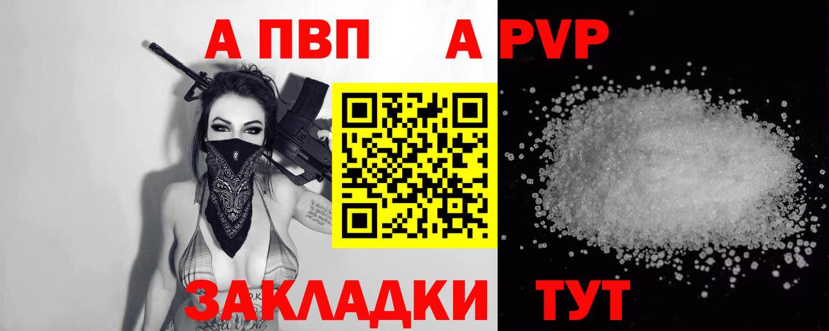 Альфа ПВП Crystall  А ПВП СК КРИС  Вход с VPN  Нижнекамск  Alfa_PVP VHQ 