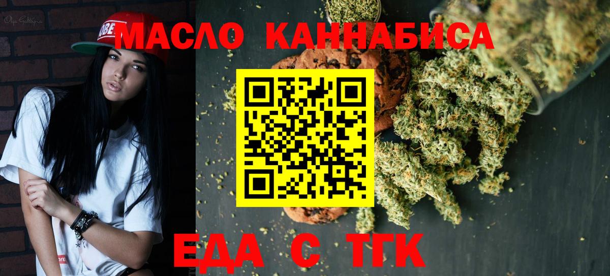 Нижнекамск  Еда ТГК конопля  Вход с VPN 