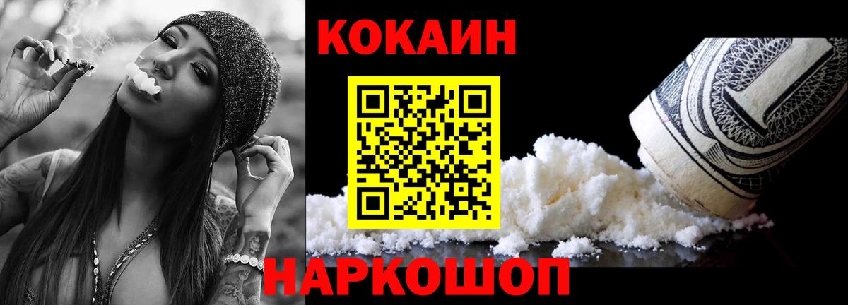 КОКАИН FishScale Нижнекамск