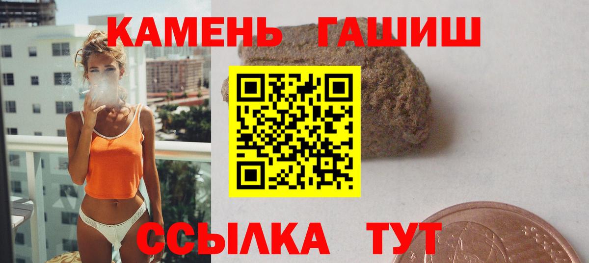 Гашиш VHQ  ГАШ hashish  Нижнекамск  Вход с VPN 