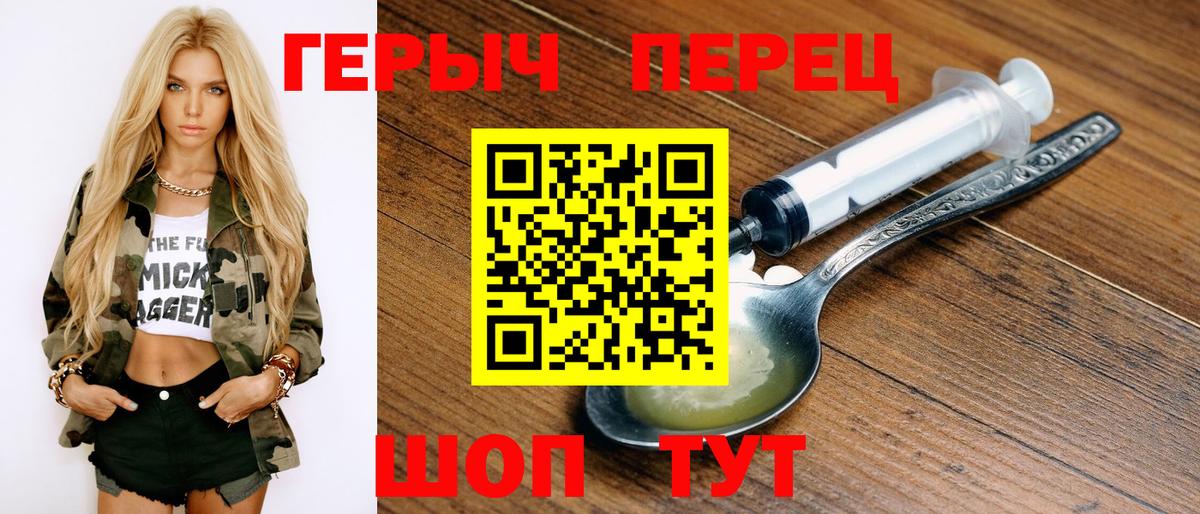 Героин герыч Нижнекамск
