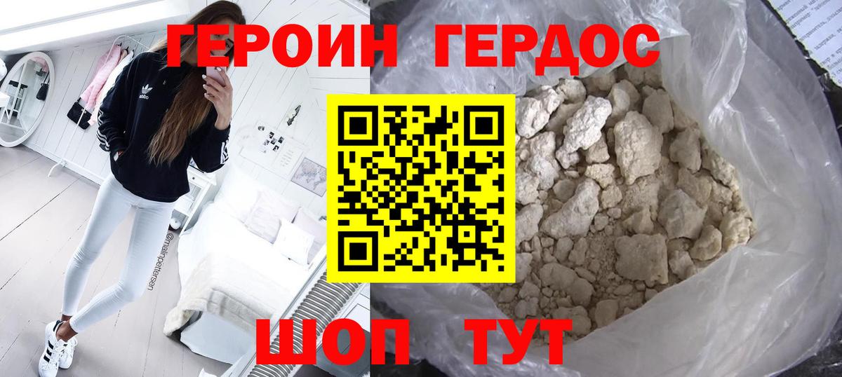 ГЕРОИН афганец  Вход с VPN  Нижнекамск 