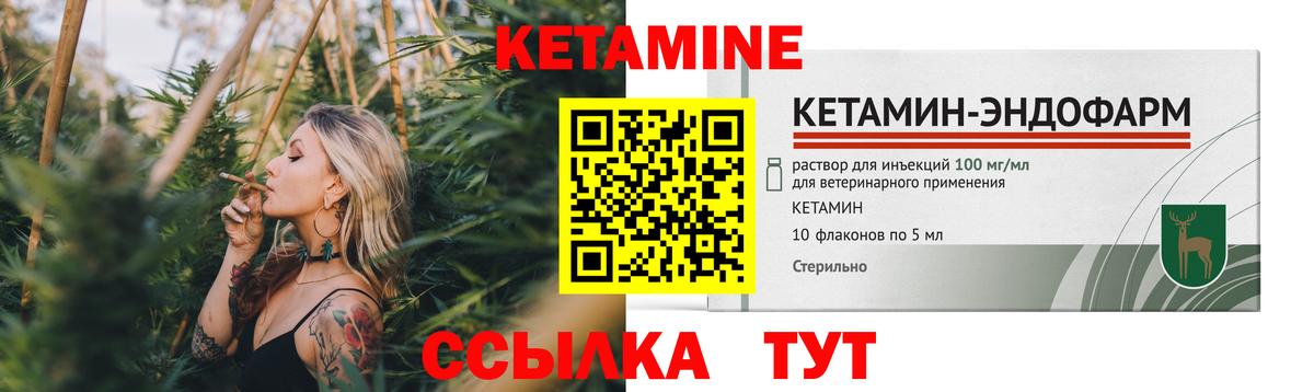 КЕТАМИН ketamine  Вход с VPN  Нижнекамск  КЕТАМИН ketamine 
