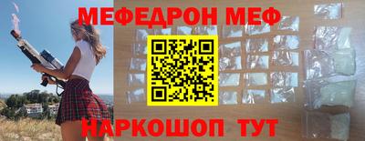 мяу мяу кристалл Татарск