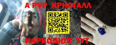 мяу мяу кристалл Татарск