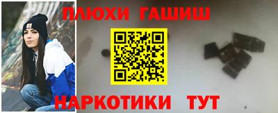 синтетический гашиш Тара