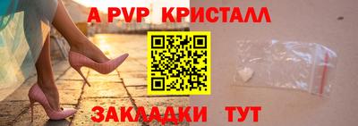 мяу мяу кристалл Татарск