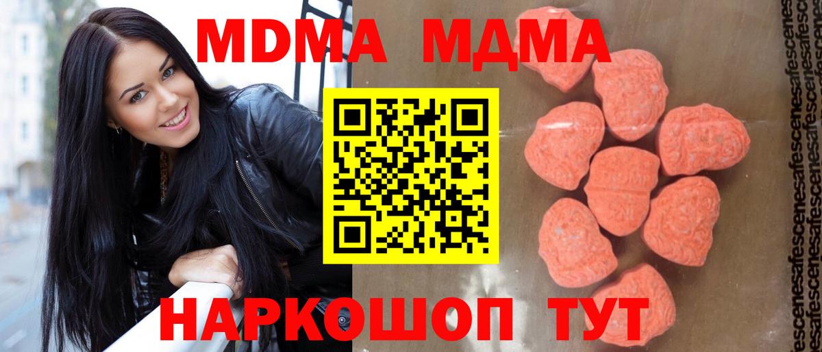 MDMA crystal Нижнекамск