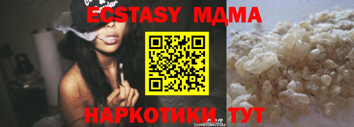 МДМА VHQ  МДМА Molly  Вход с VPN  Нижнекамск 