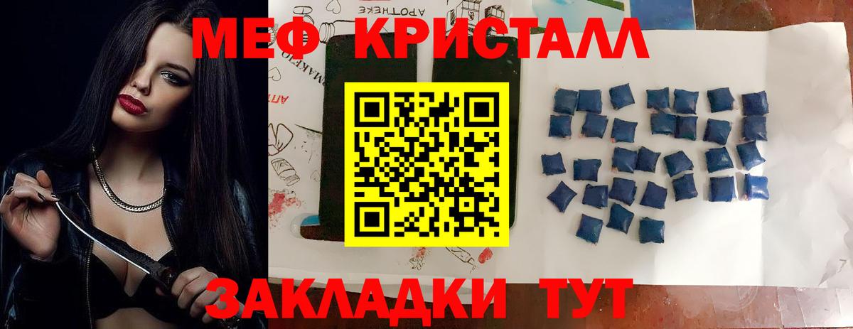 Нижнекамск  цена наркотик  Мефедрон  Мефедрон  Вход с VPN  Меф мука 