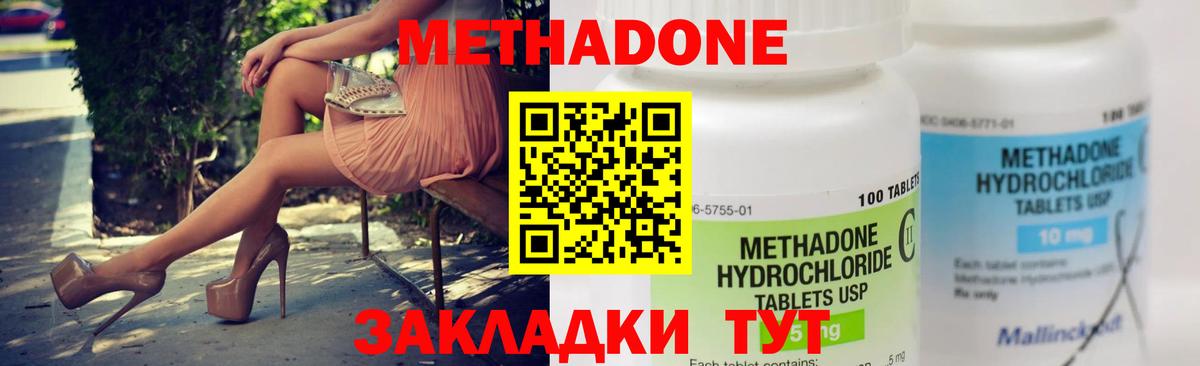 Нижнекамск  Метадон белоснежный  Вход с VPN 
