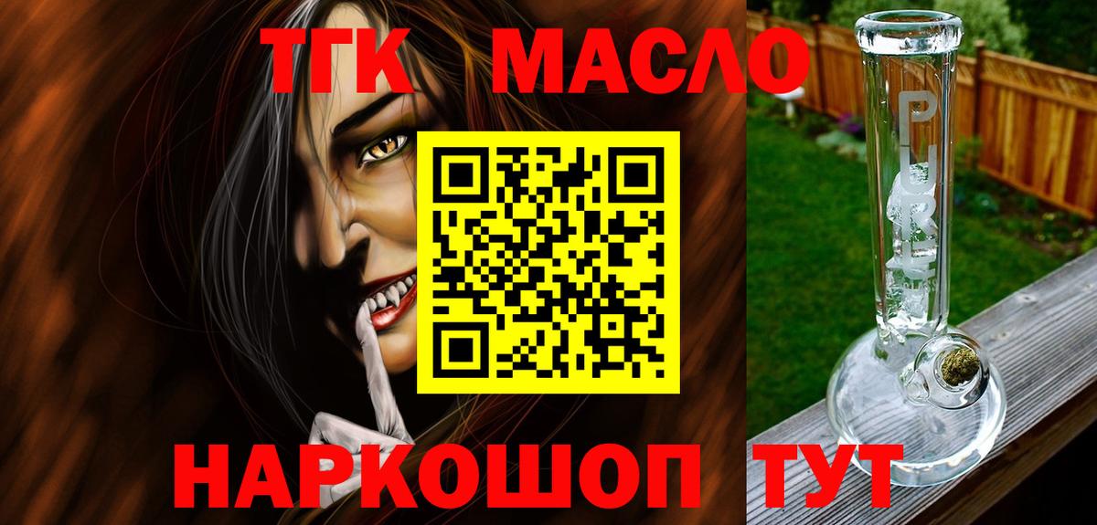 Нижнекамск  Дистиллят ТГК гашишное масло  Вход с VPN 