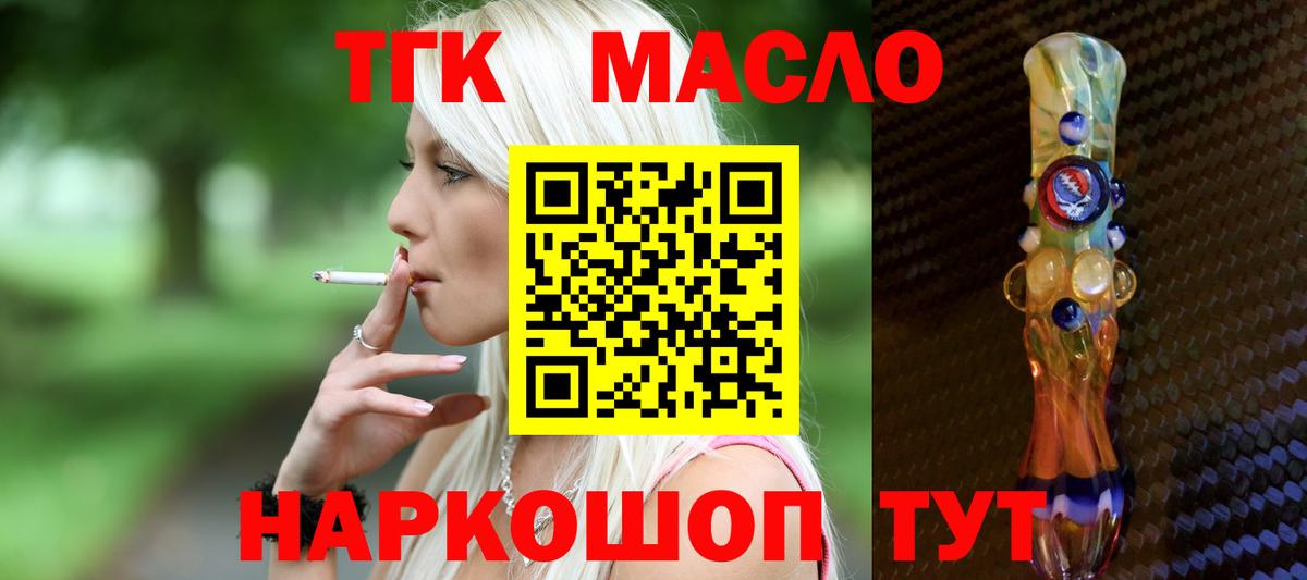 Дистиллят ТГК вейп с тгк Нижнекамск