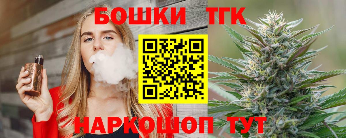Бошки Шишки сатива  Бошки Шишки Bruce Banner  Вход с VPN  Каннабис конопля  Нижнекамск 